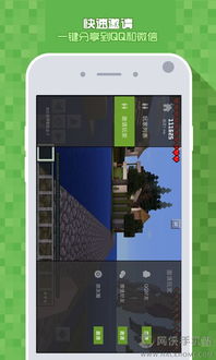 我的世界游戏盒子联机